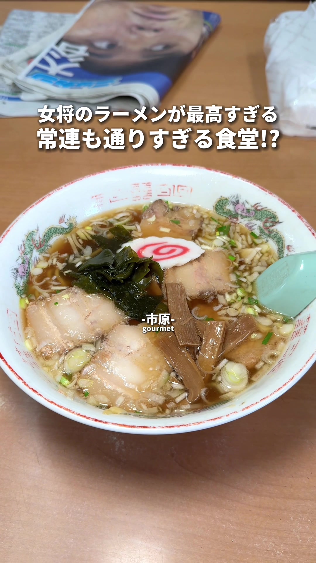 しょうちゃん食堂