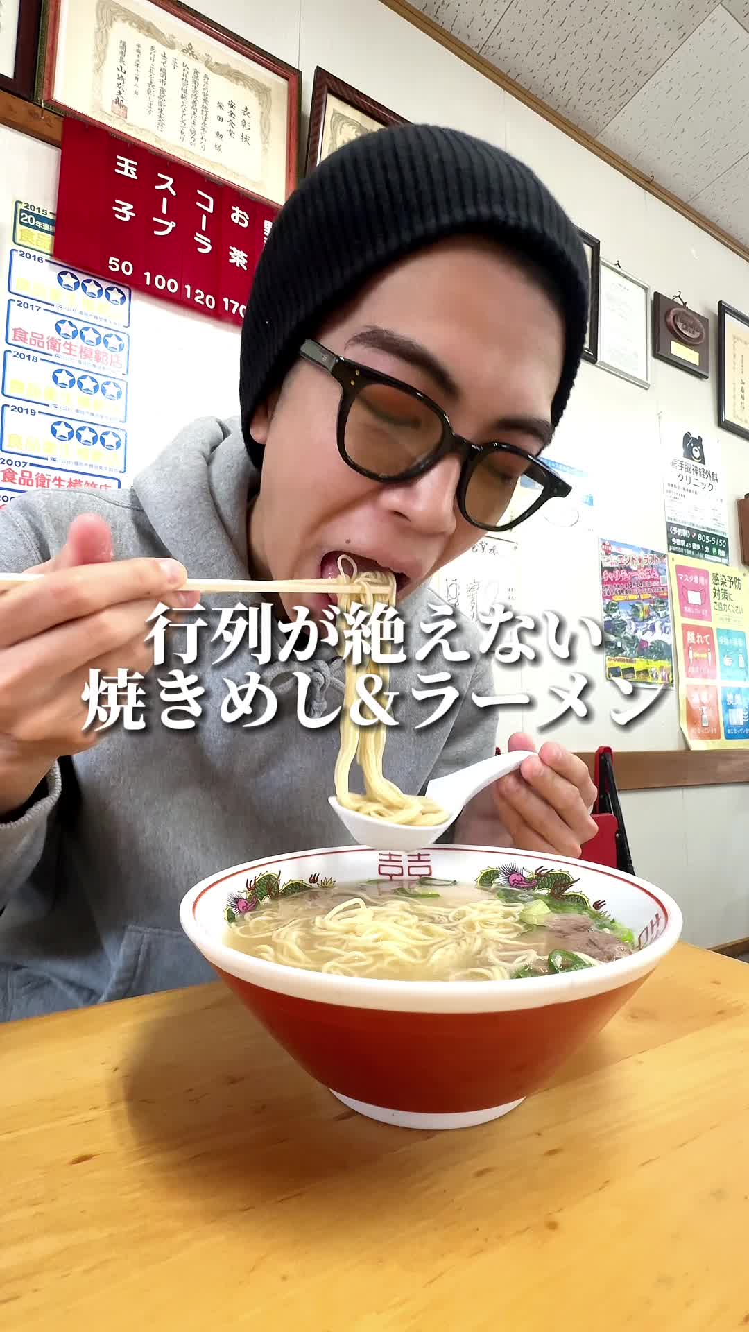 ラーメン 安全食堂