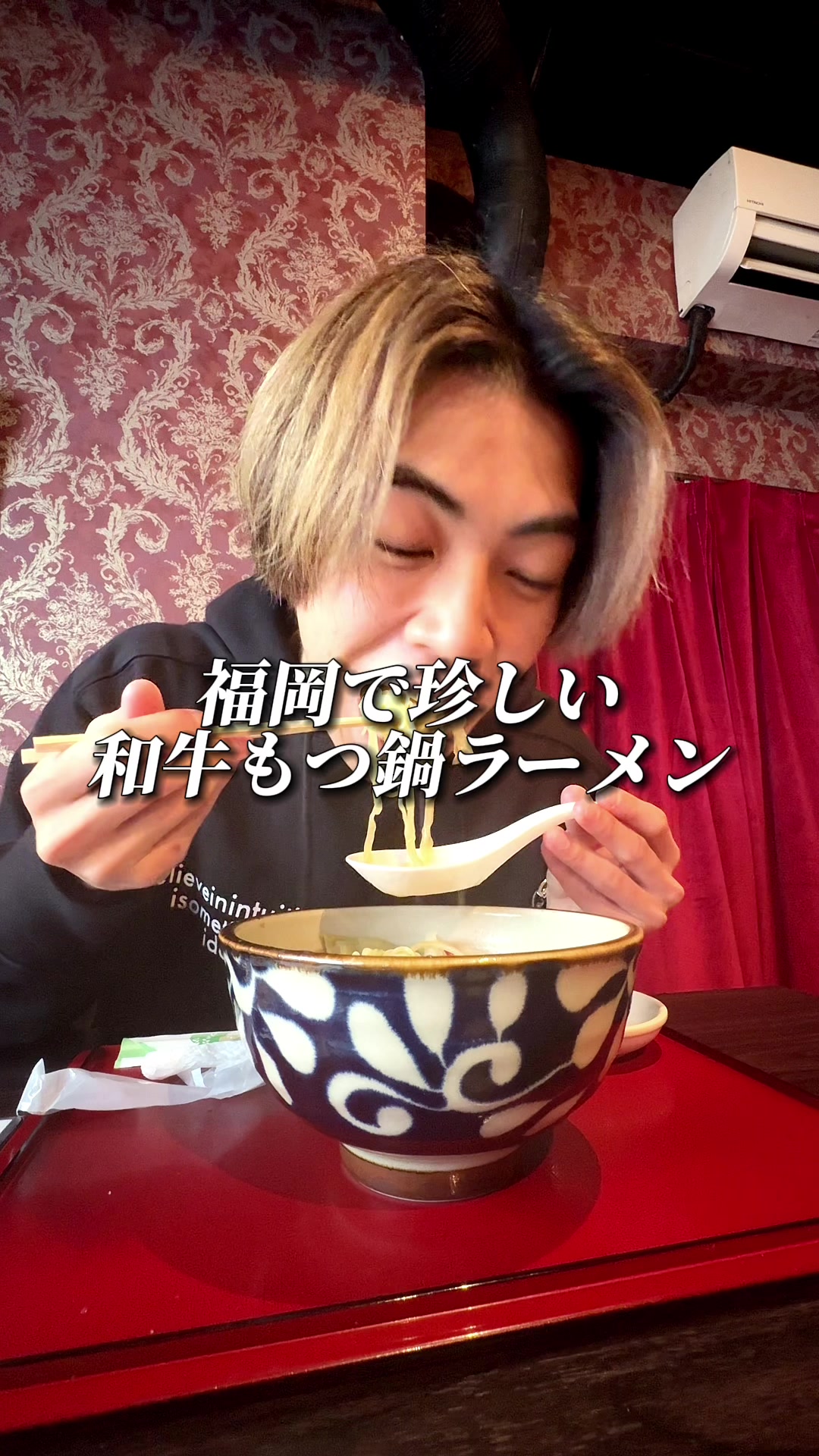 博多もつ鍋ざ はなび