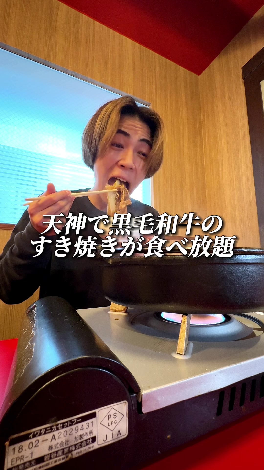 黒毛和牛すき焼き 博多苑