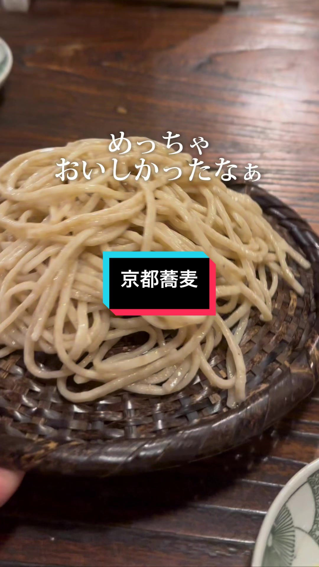 蕎麦處 笹屋