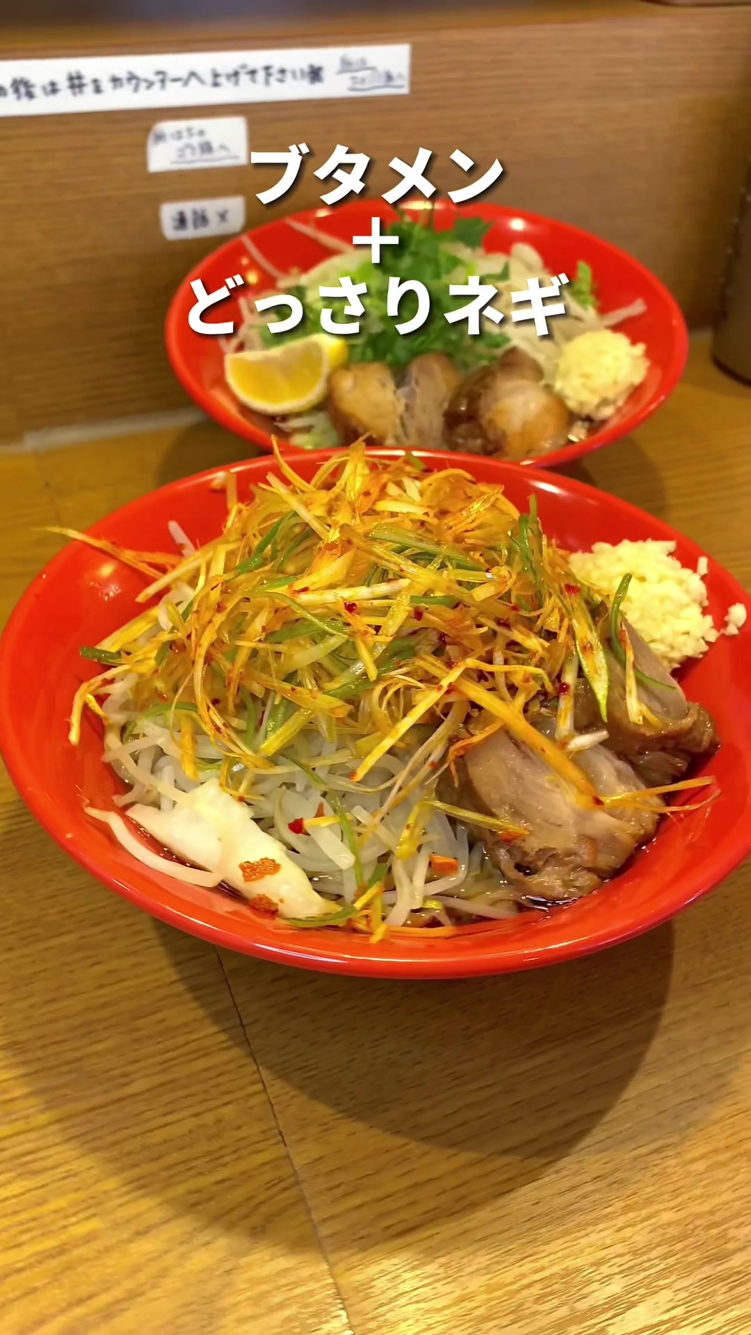 恵比寿ブタメン 大網本店