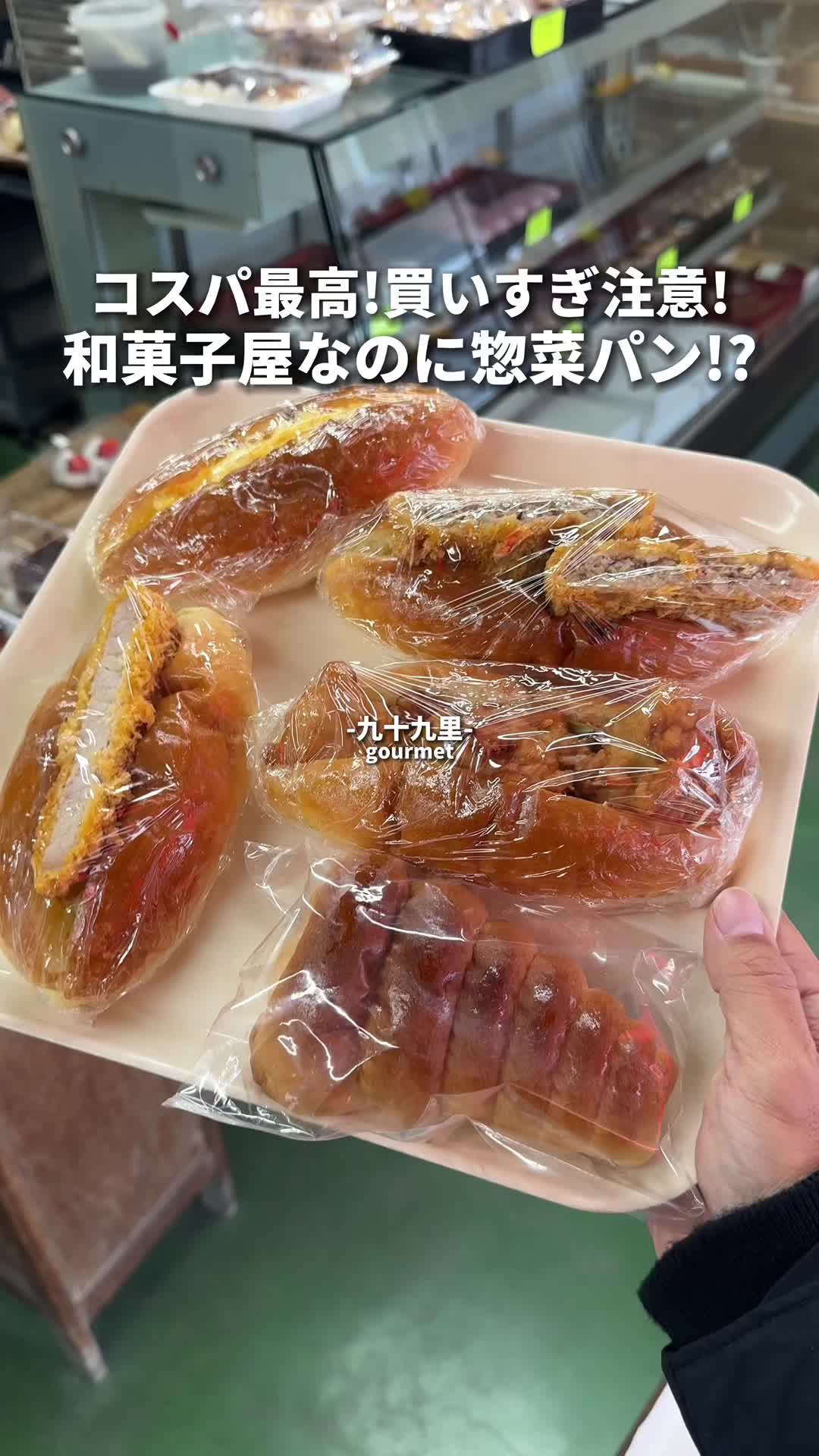 松屋製菓
