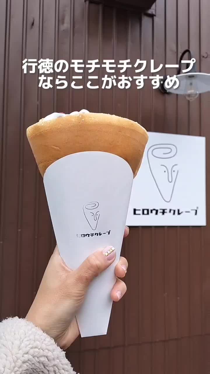 ヒロウチクレープ