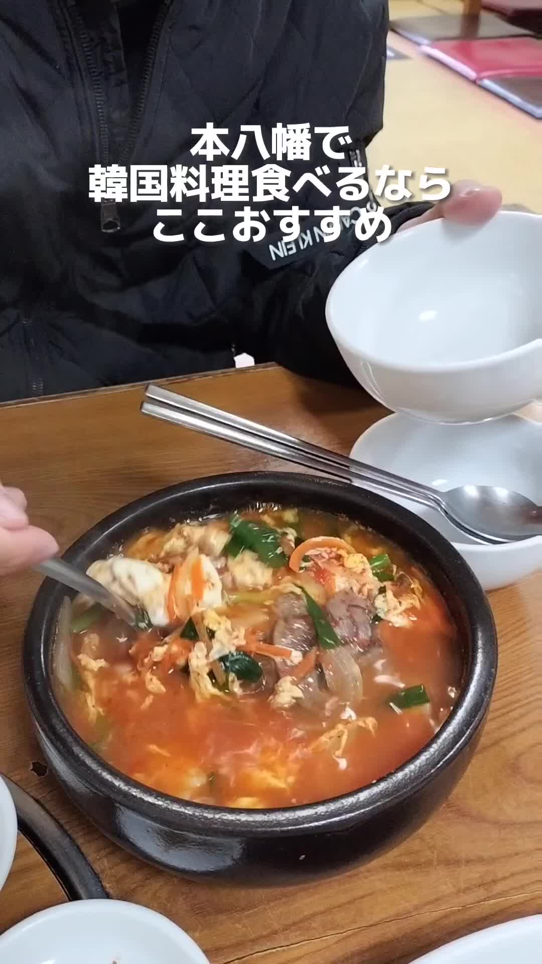 韓国家庭料理 冨ノ家