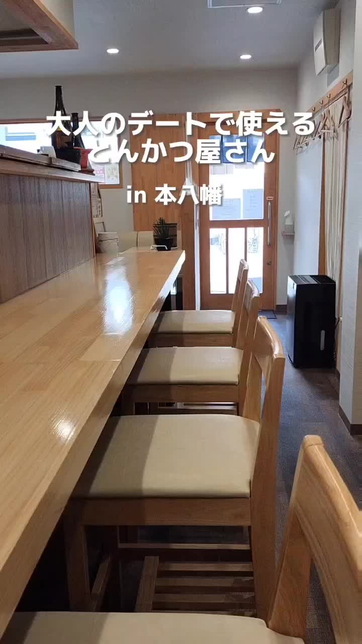 とんかつ うめ田