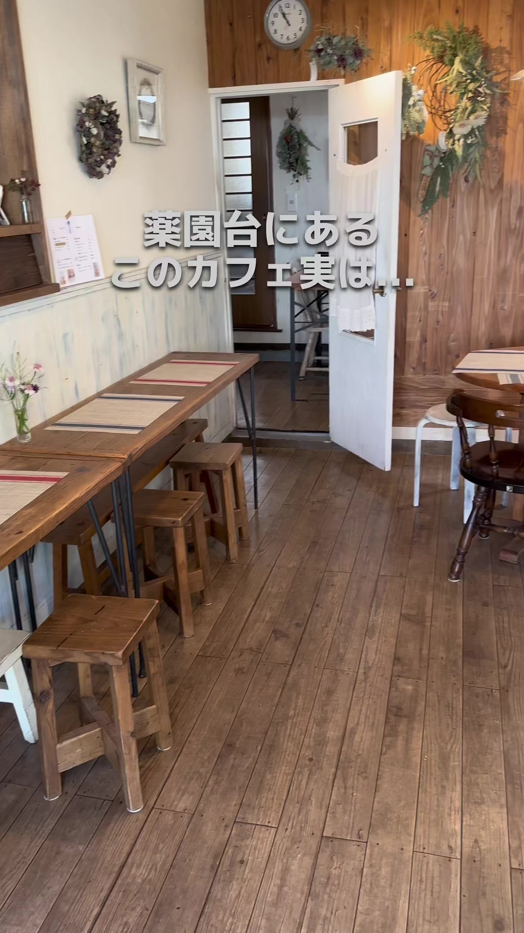 Cafeと雑貨とPatrie