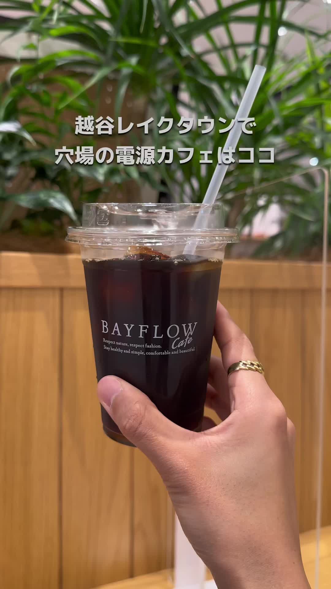 BAYFLOW Cafe イオンレイクタウンmori店