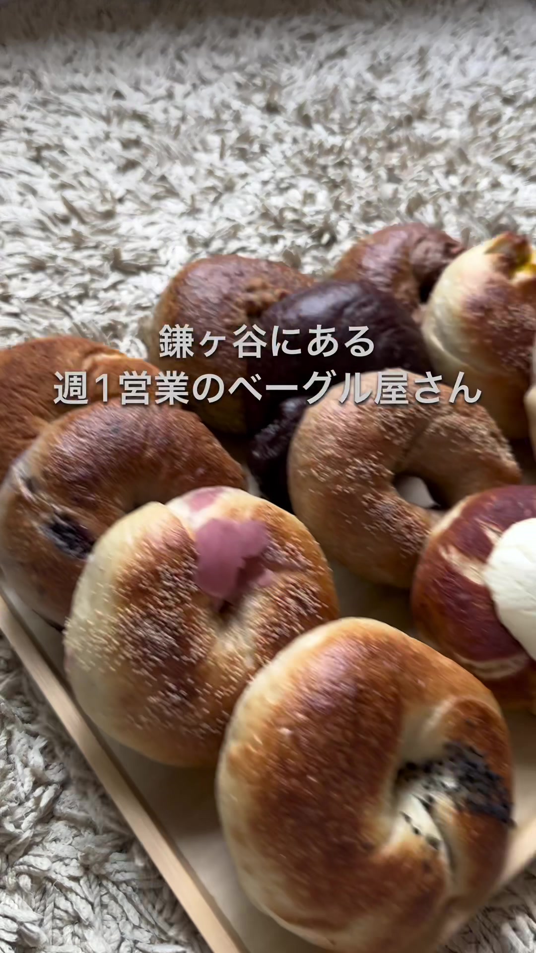 AZU BAGEL