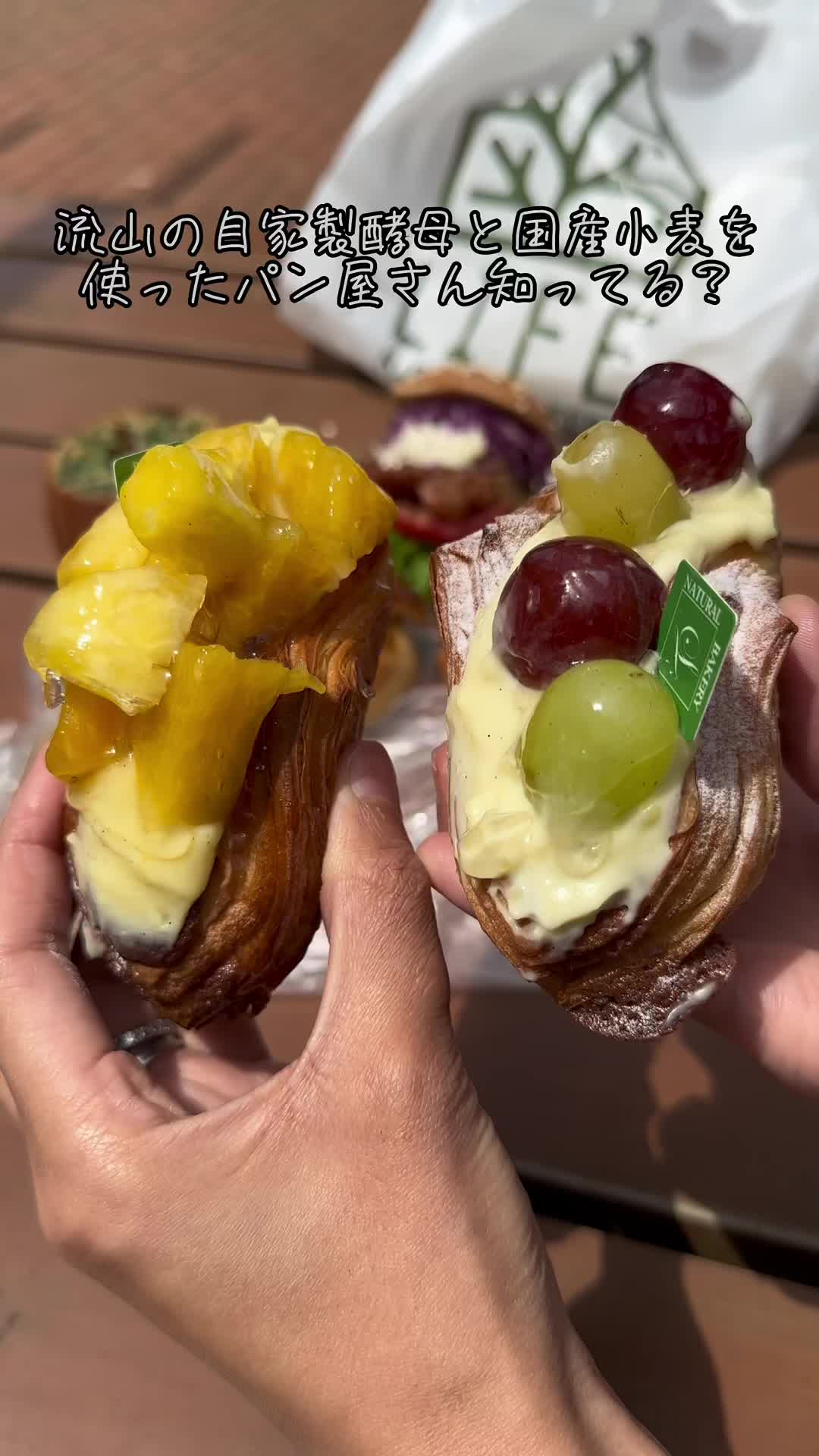 NaturalbakeryLIFE セントラルパーク駅前店