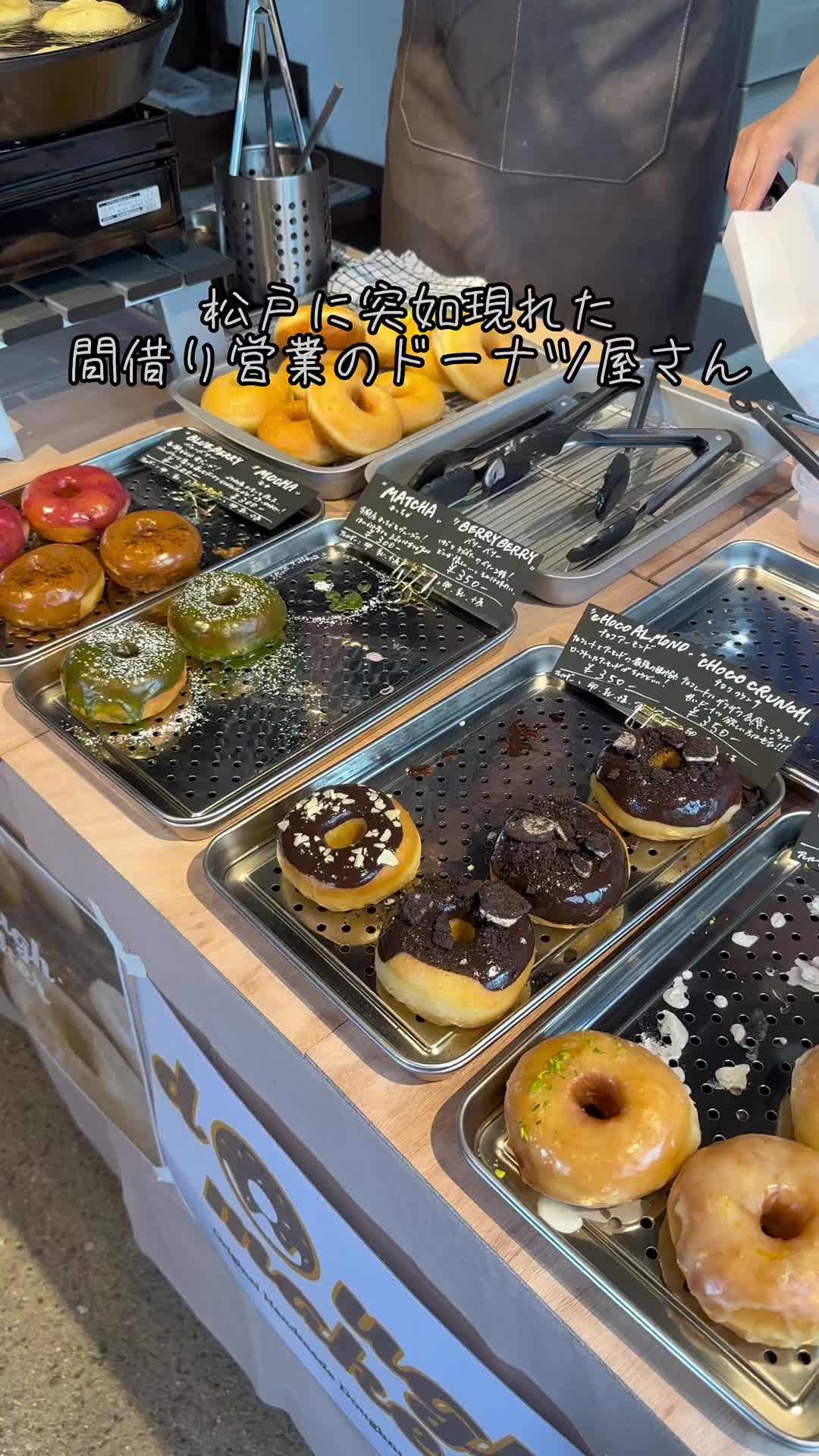 doughmaker