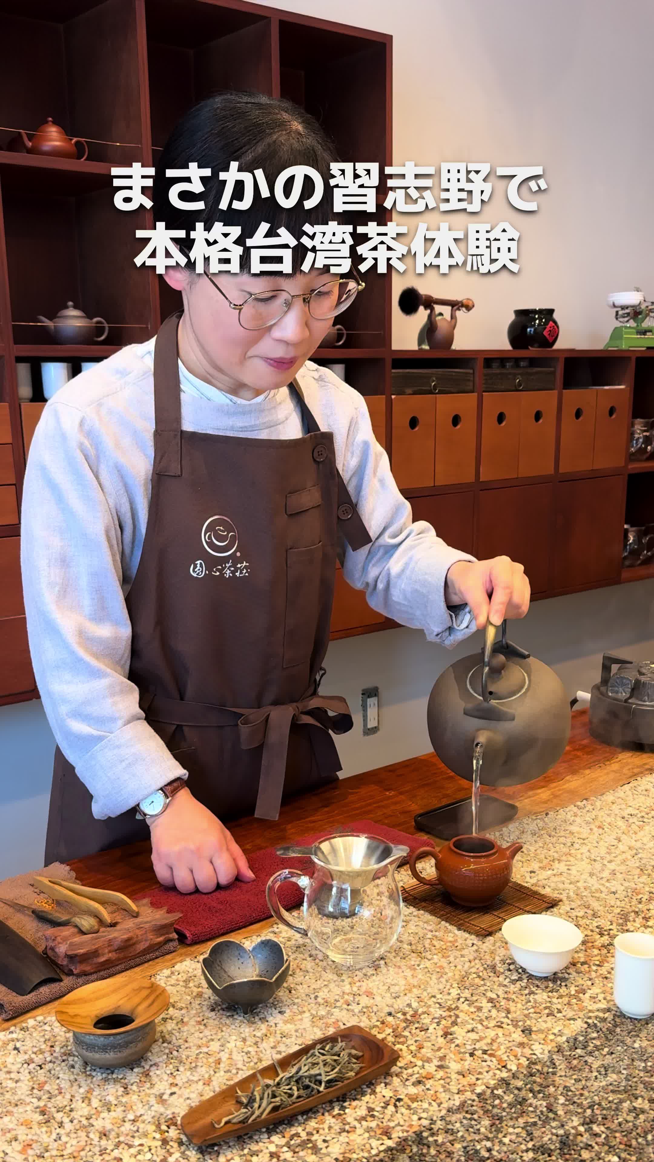 圓心茶荘