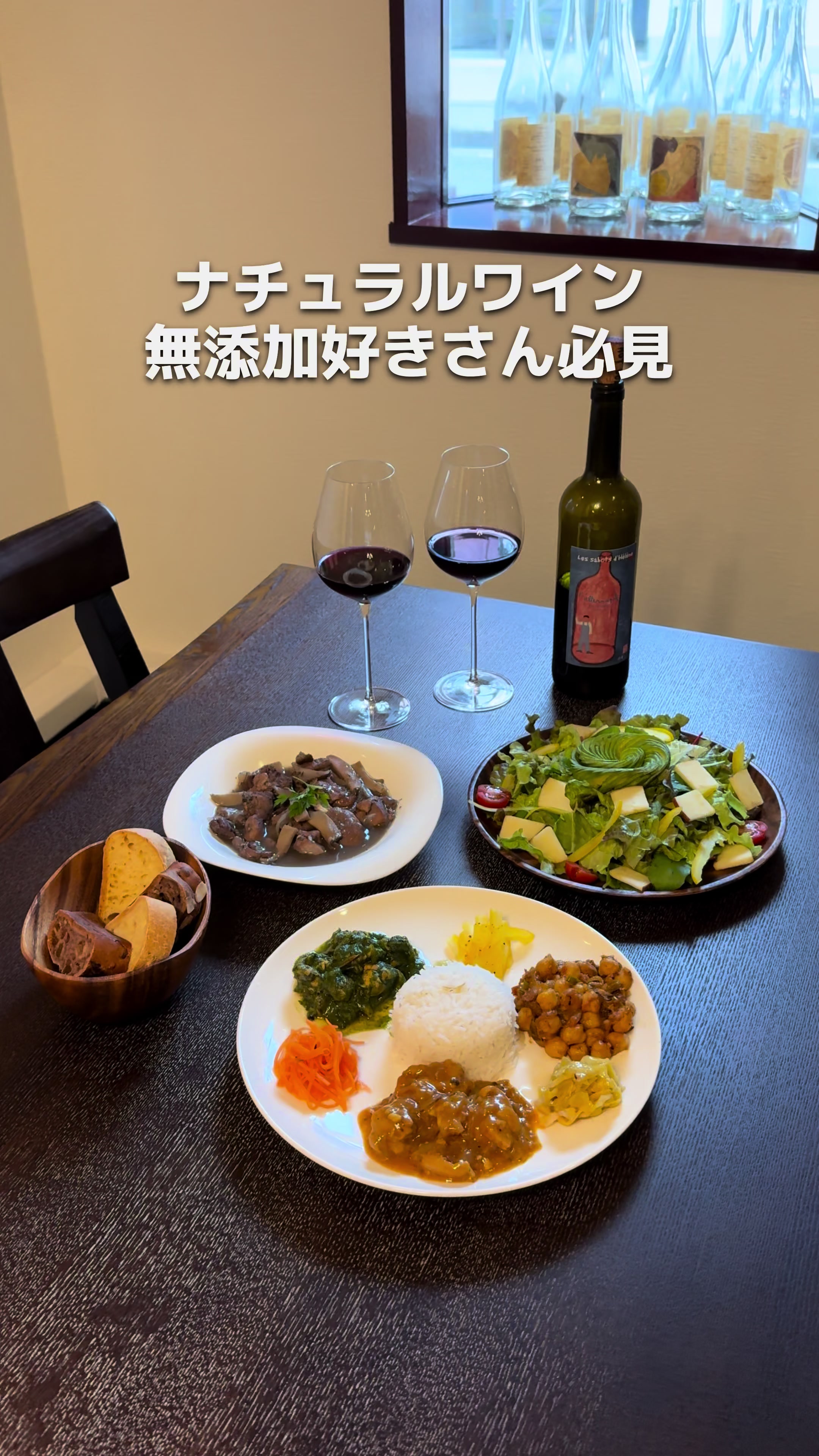 ナチュラルワインバー & ナチュラルワインショップ ミロク 369