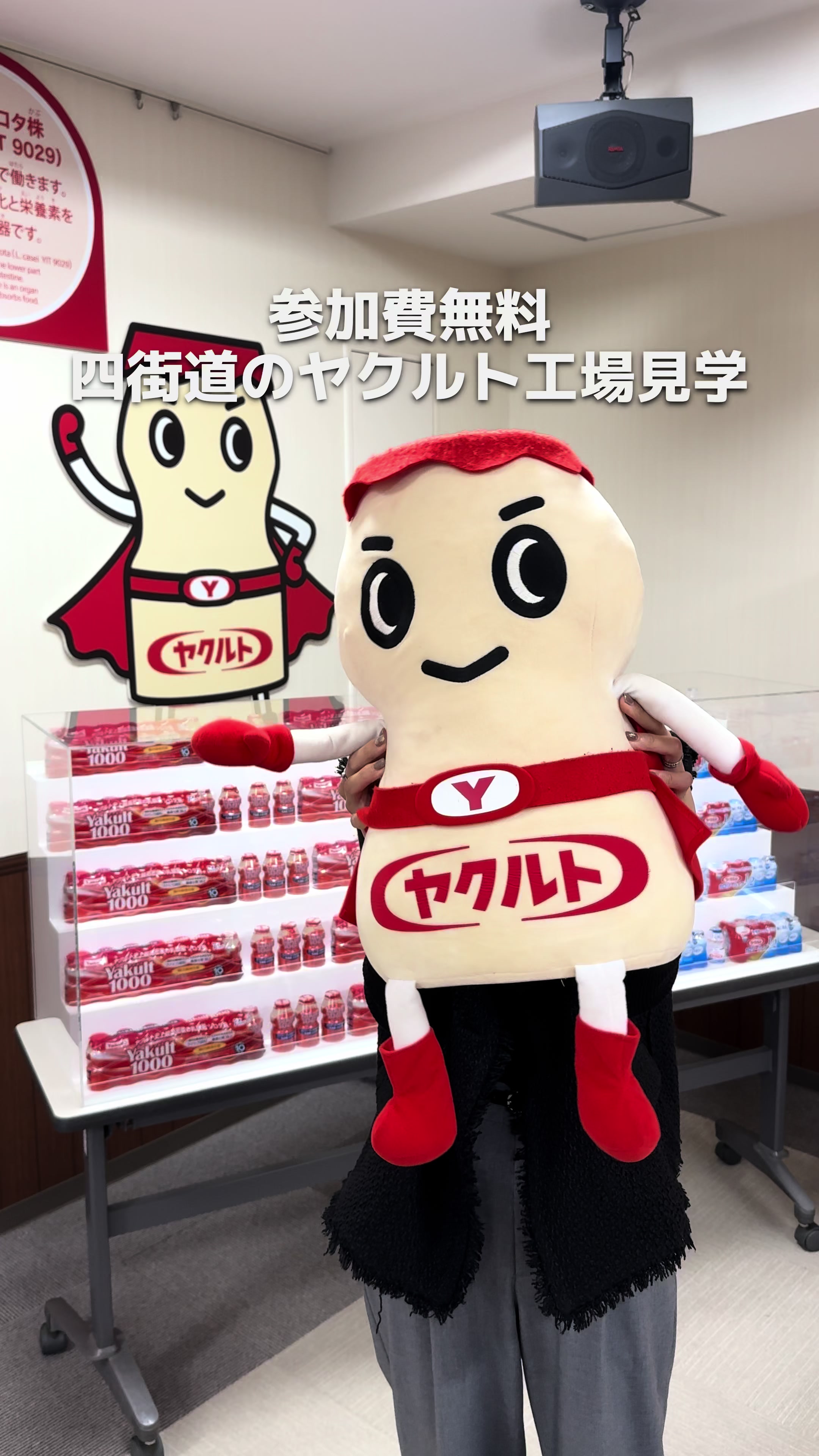 ㈱千葉ヤクルト 工場