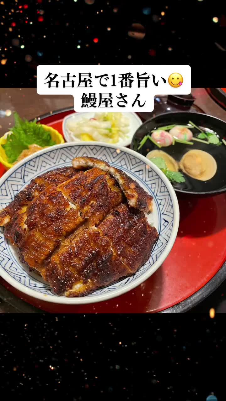 炭焼うな富士