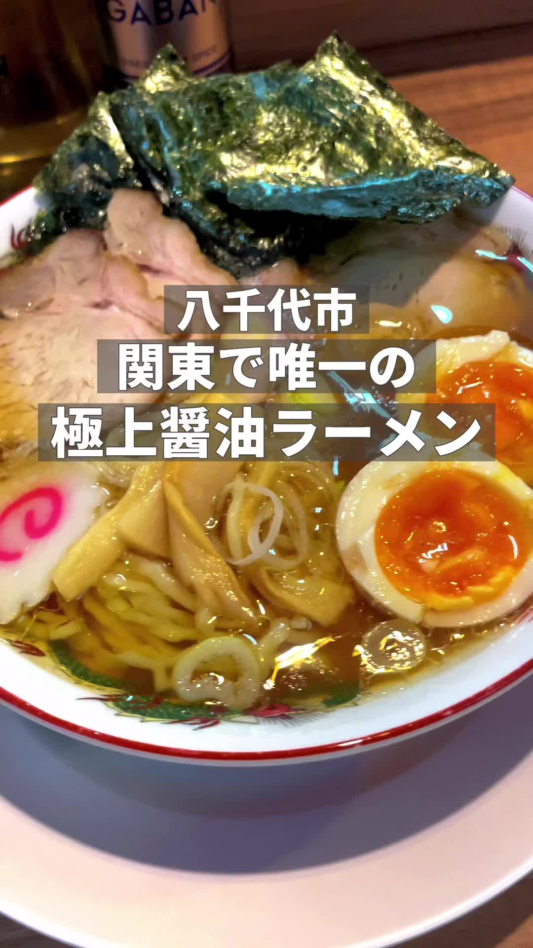 中華そば 金ちゃん