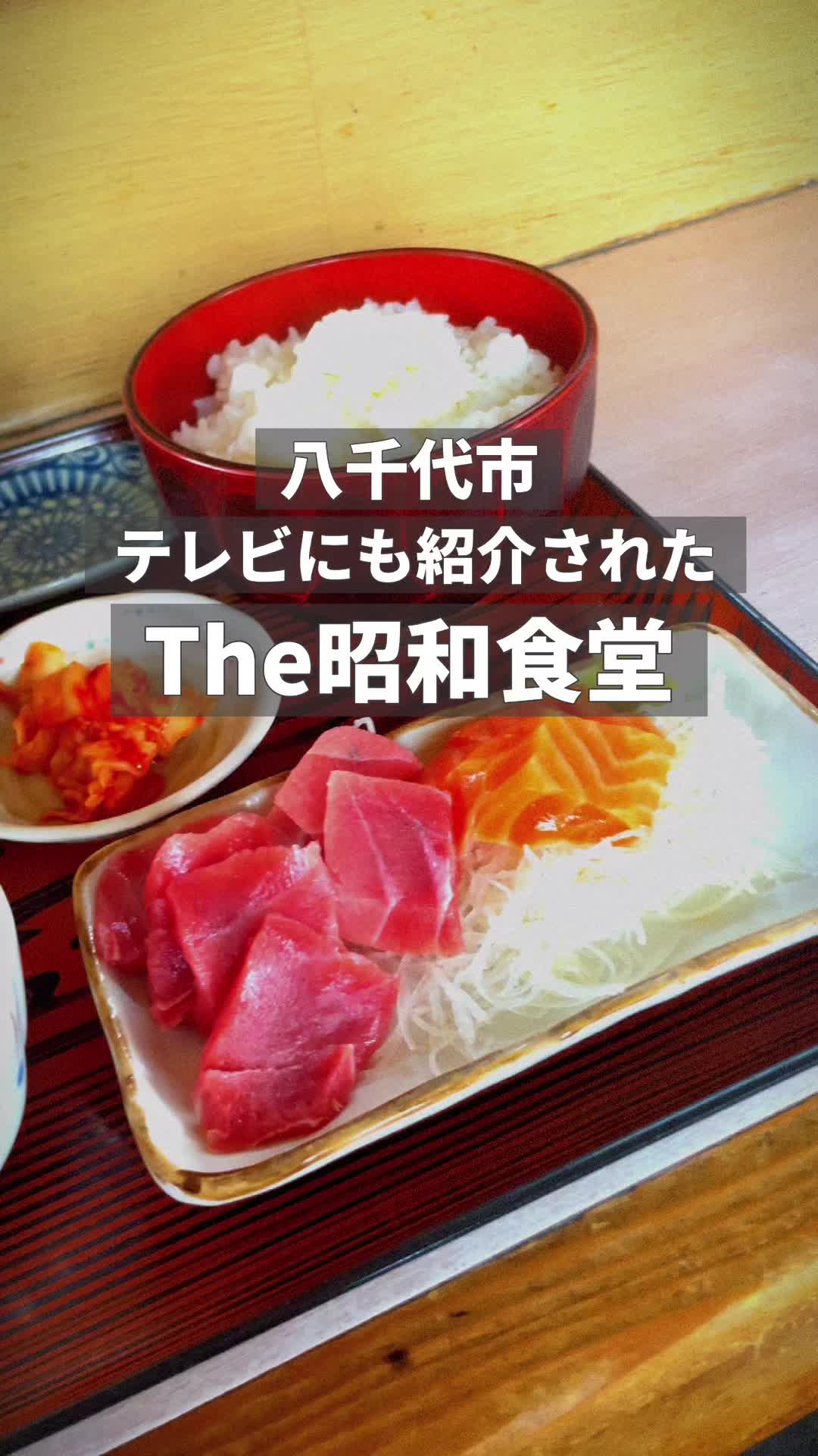 さのさ食堂