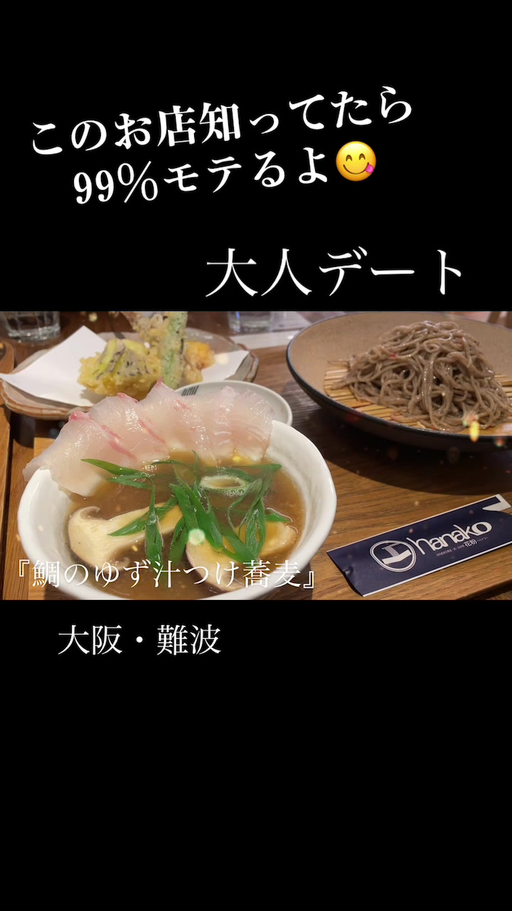 花粉ファースト~hanako first~
