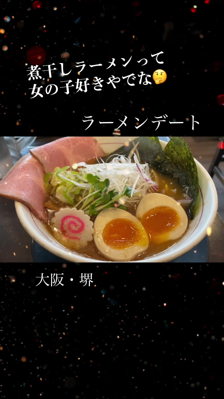 麺屋うさぎ 泉田中
