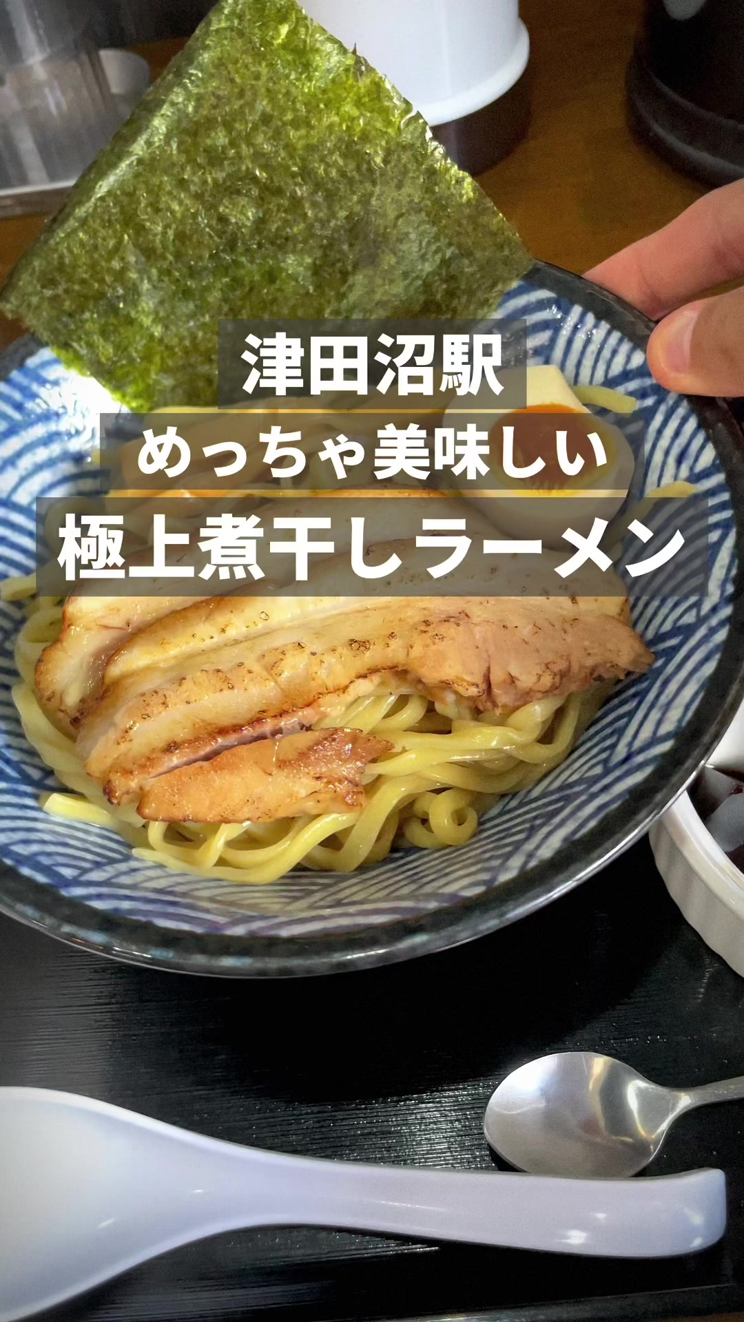 麺屋 宜候