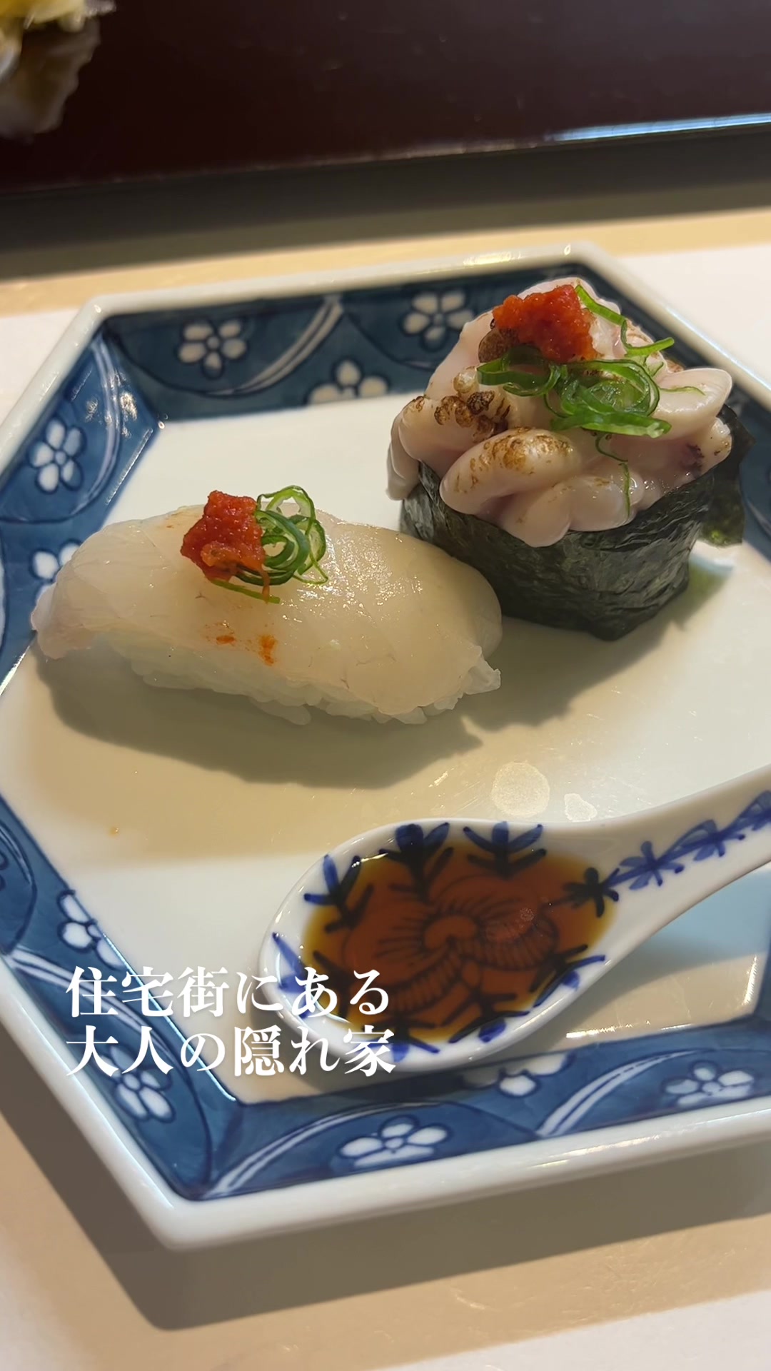 浜すし