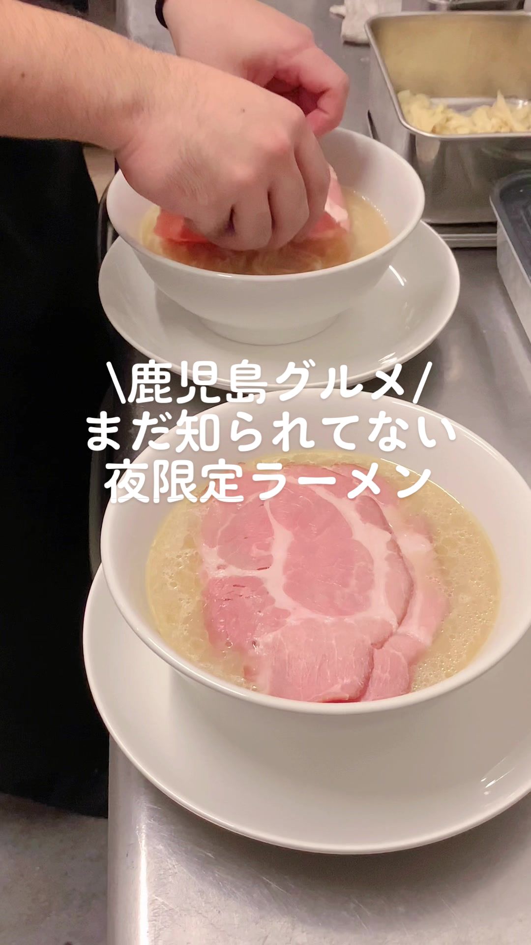 ラーメン 薩摩商店 別館 サツマショウテン 鹿児島天文館店