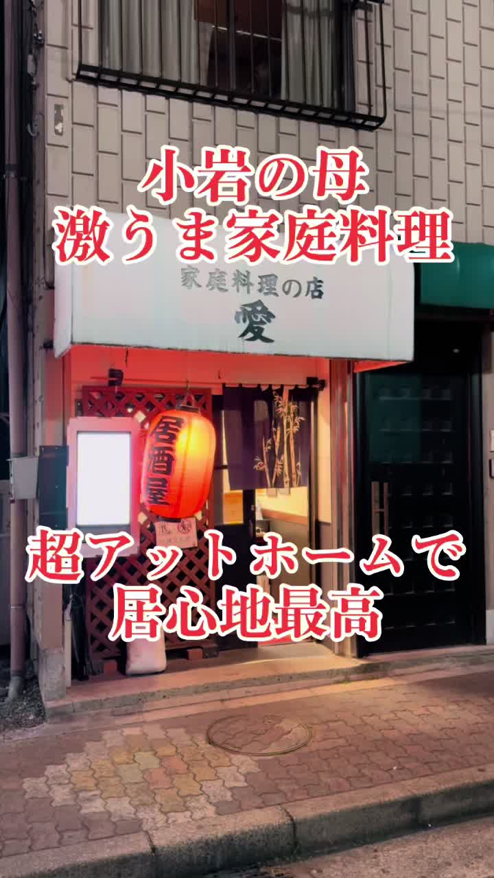 愛