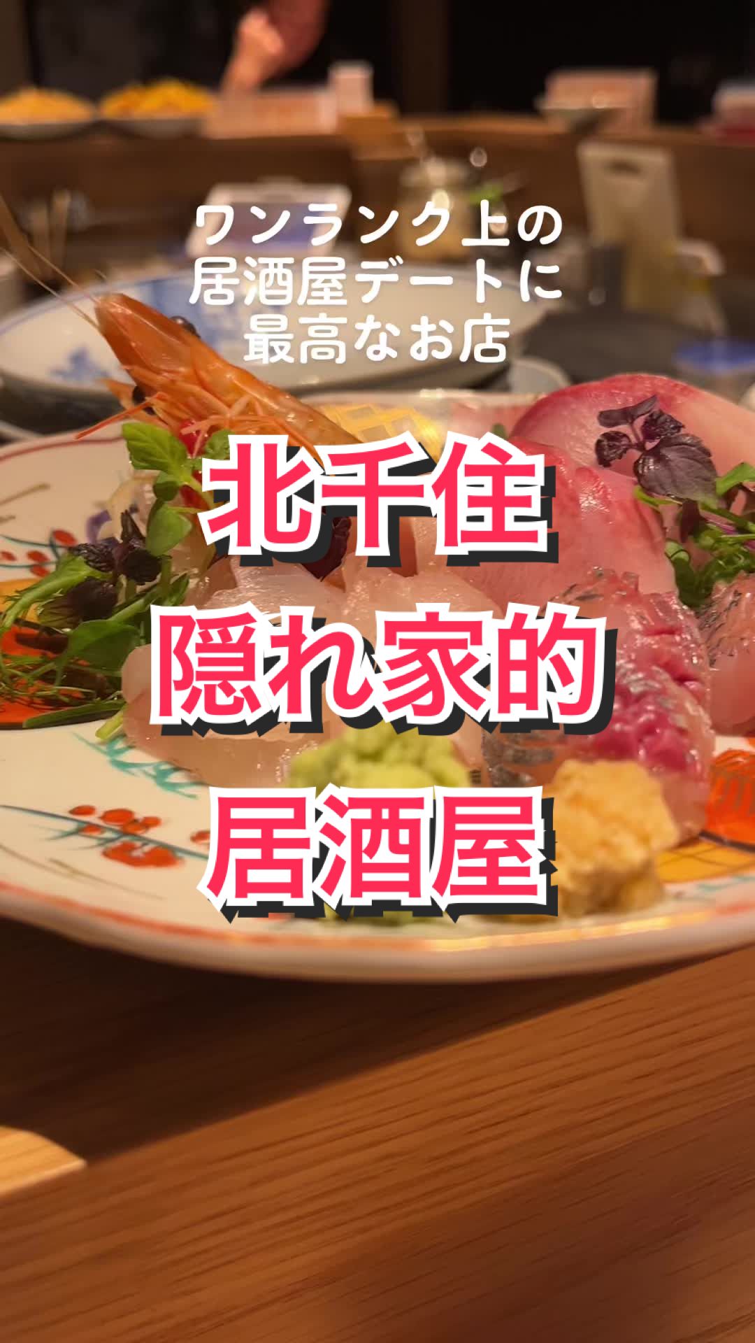 和食居酒屋 良井