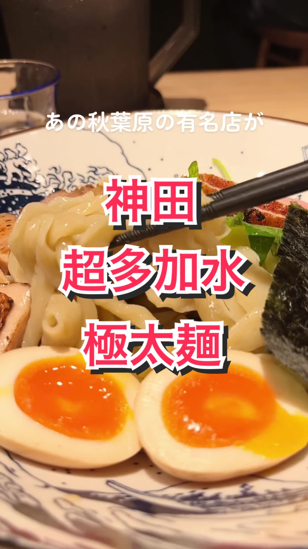 本田麺業