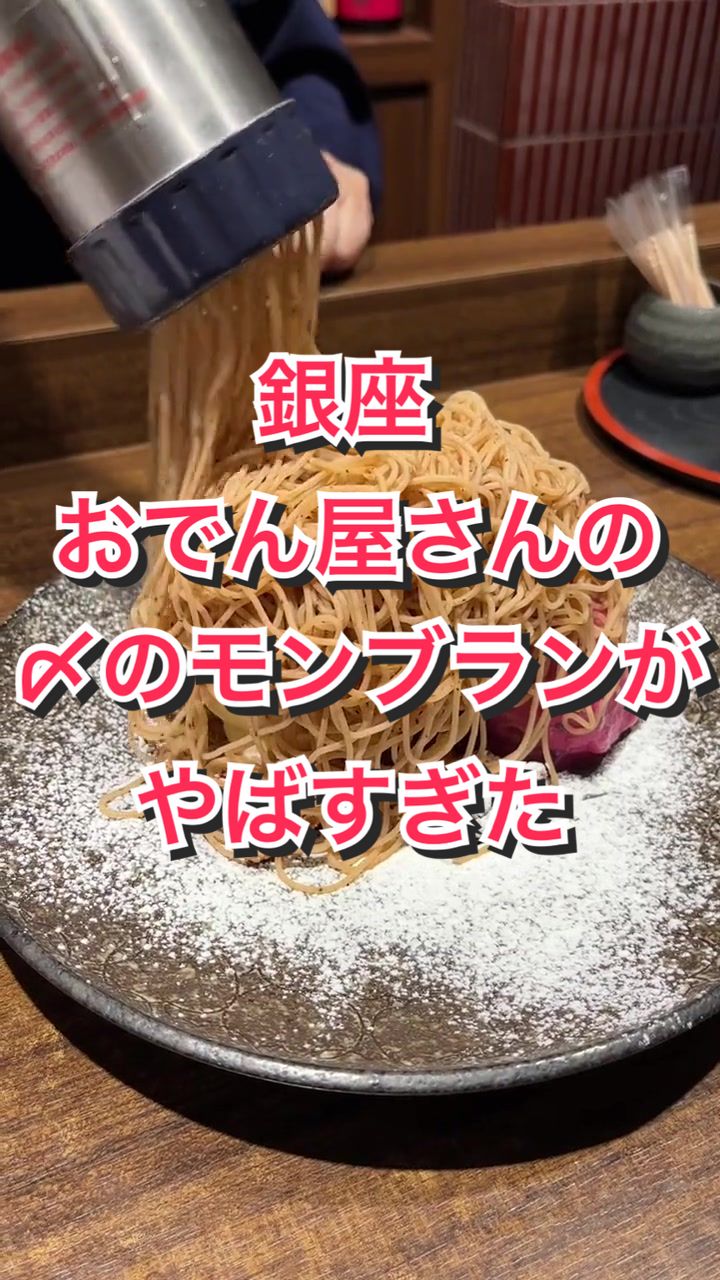 おでん 俺のだし