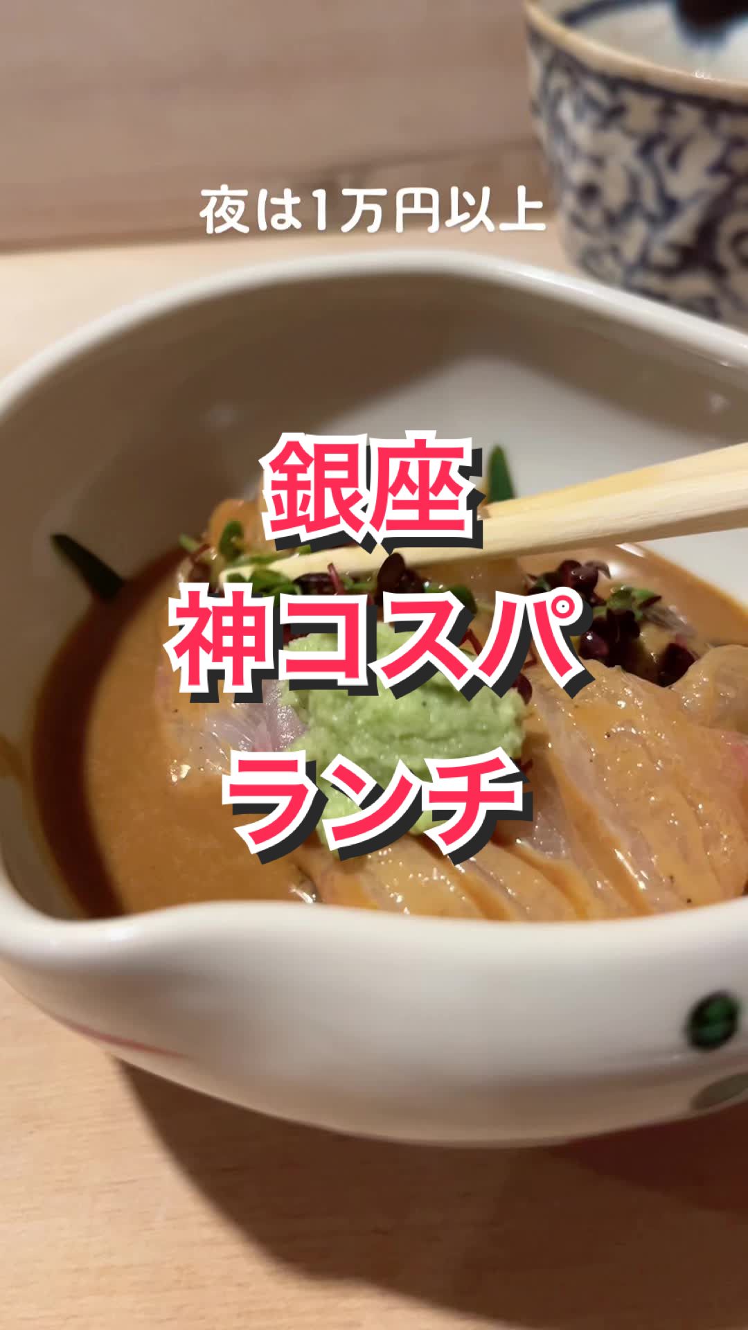 銀座あさみ