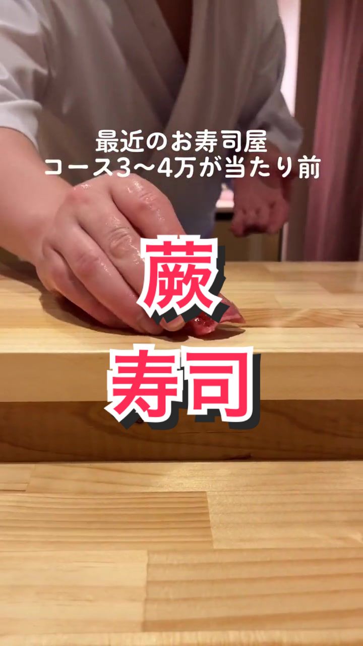 鮨 佐とう