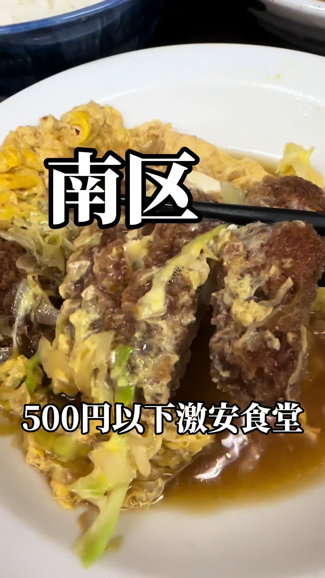 大衆食堂扇屋
