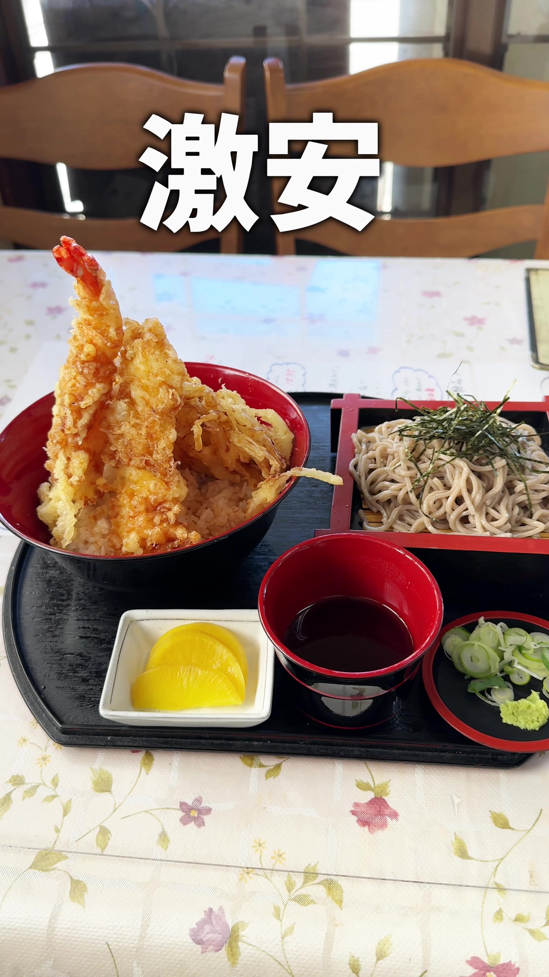 天塩