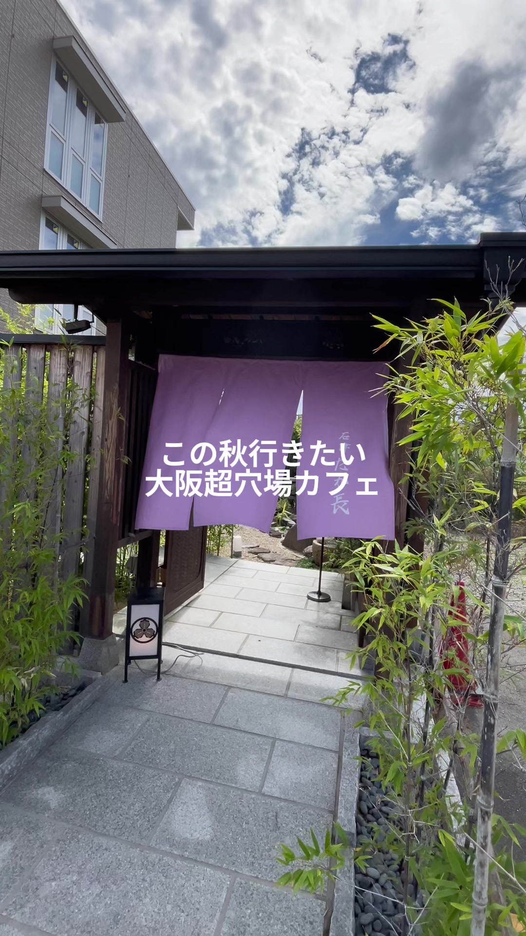 甘味処たか長