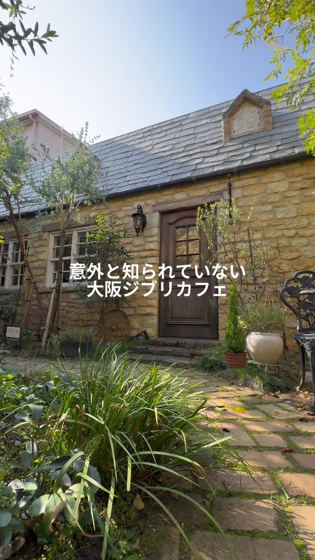CALM GARDEN (カームガーデン)