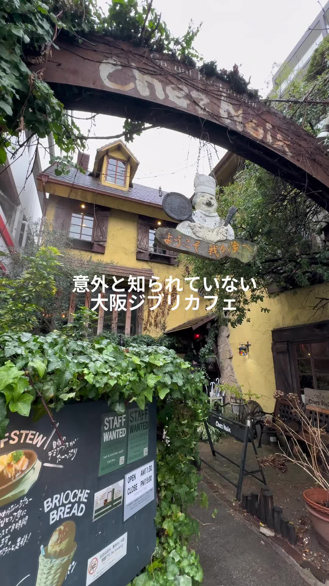 Restaurant Cheznoix レストランシェノワ
