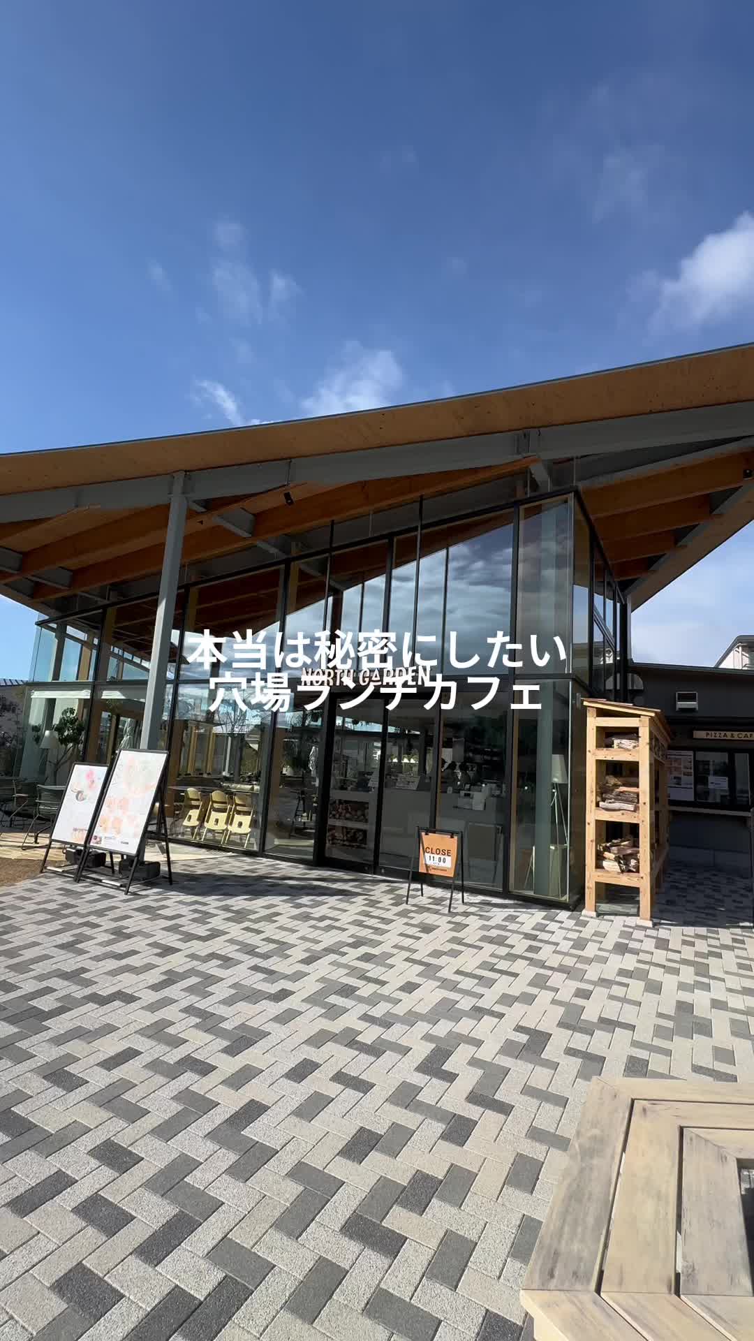 薪窯 PIZZA・CAFE NORTH GARDEN 箕面店