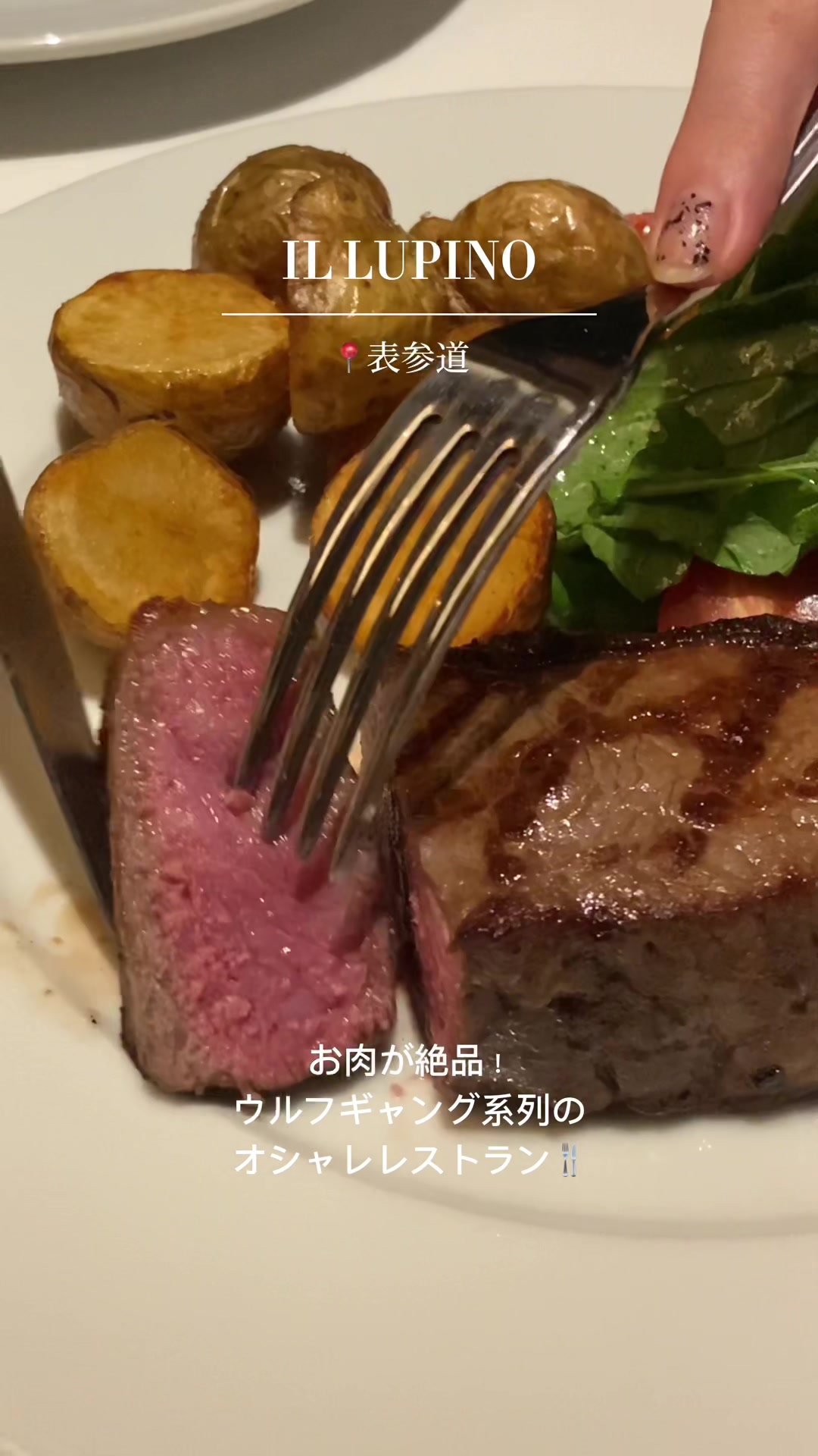 IL LUPINO PRIME TOKYO