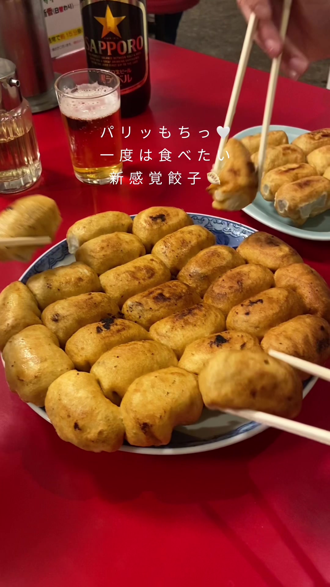 ファイト餃子
