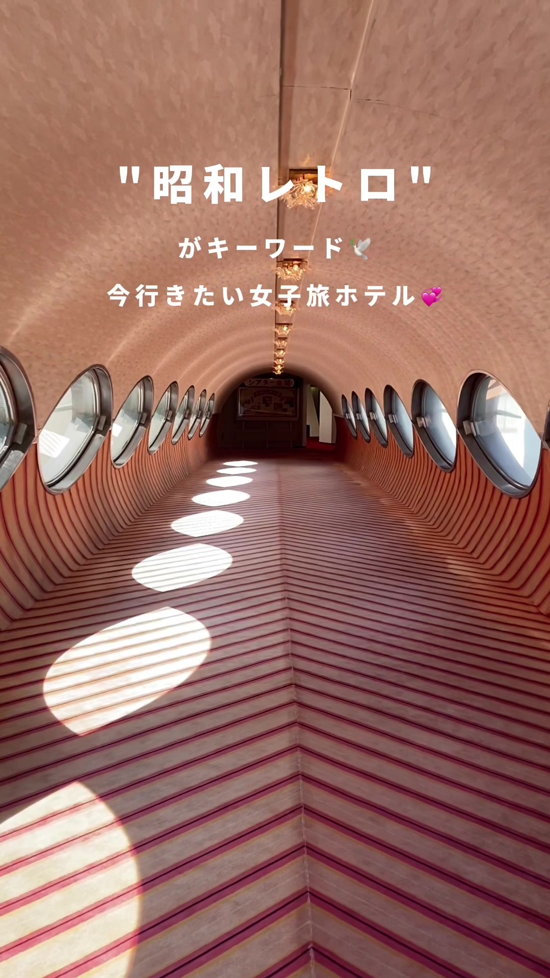 ハトヤホテル