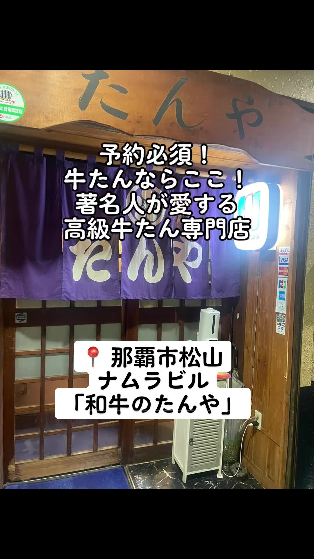 和牛のたんや