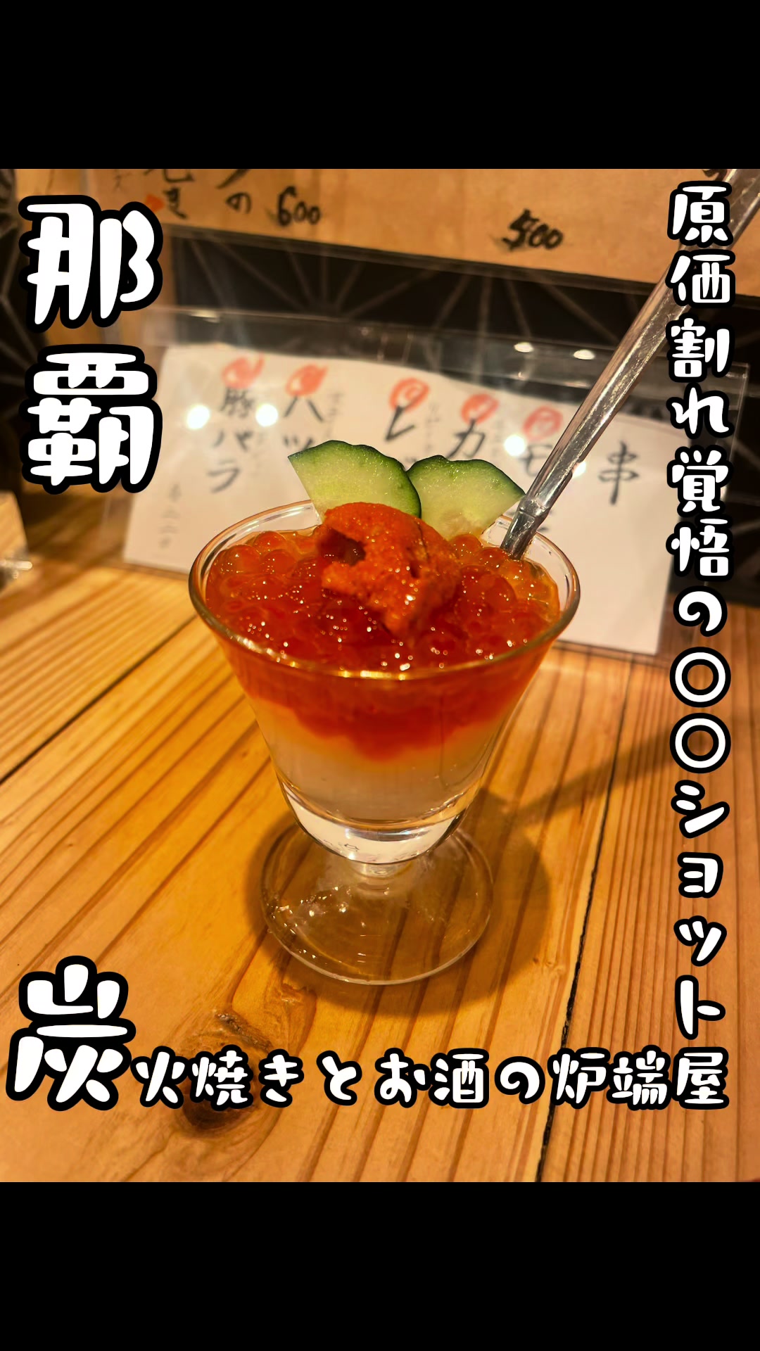 炉端屋 スミドコロ 居酒屋