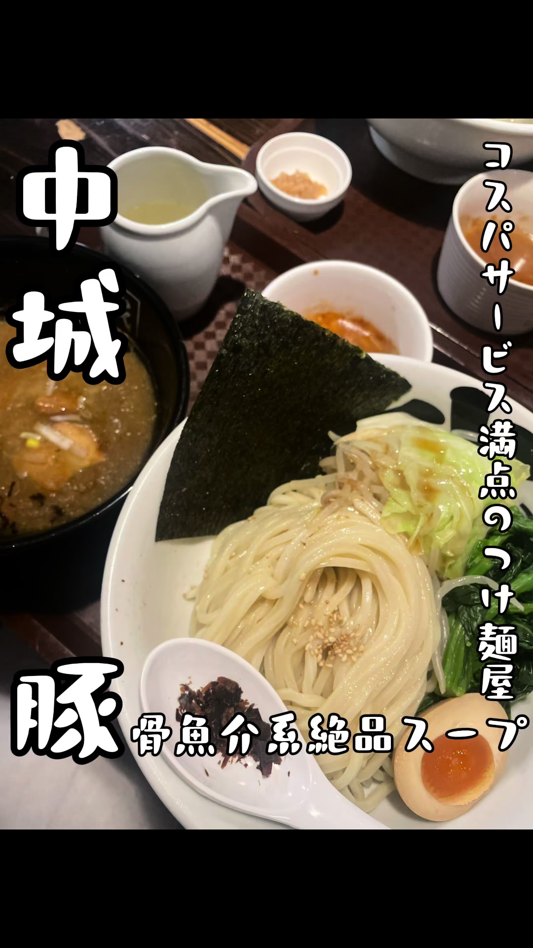 我流家
