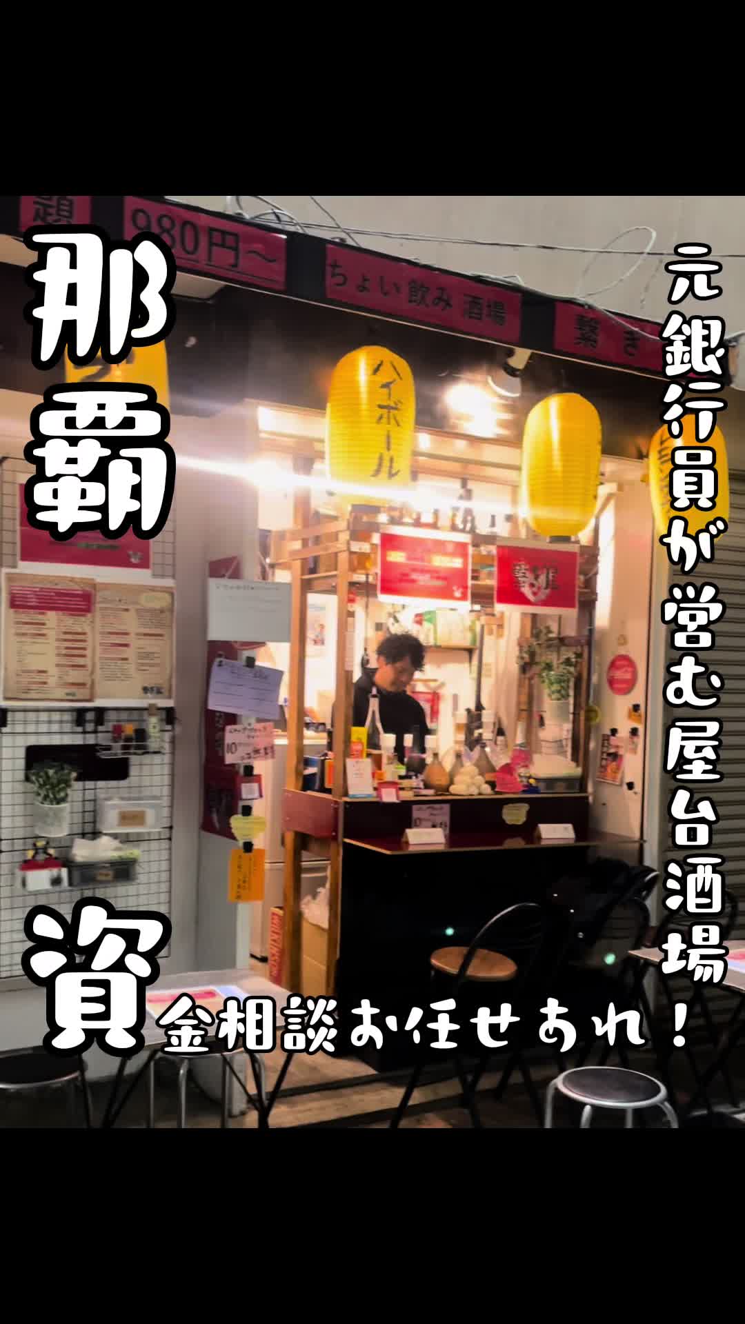 ちょい呑み酒場 繋ぎ屋