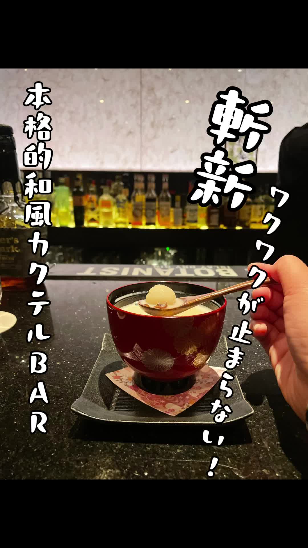 Ｂａｒ和香