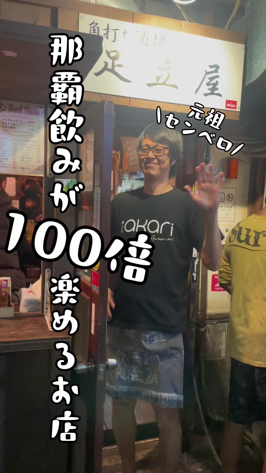 足立屋