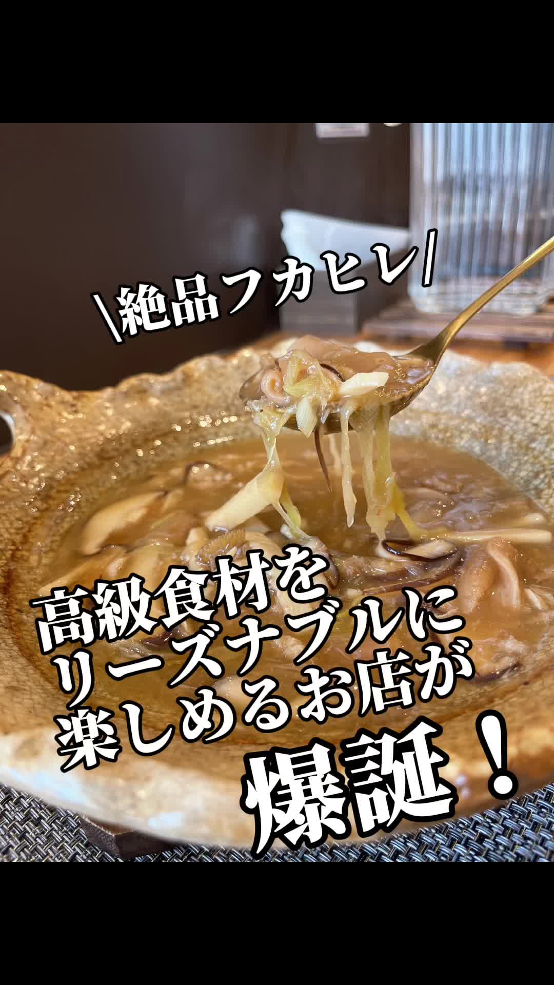 FUKANIRE フカヒレ ~フカヒレとカニに特化したお店~