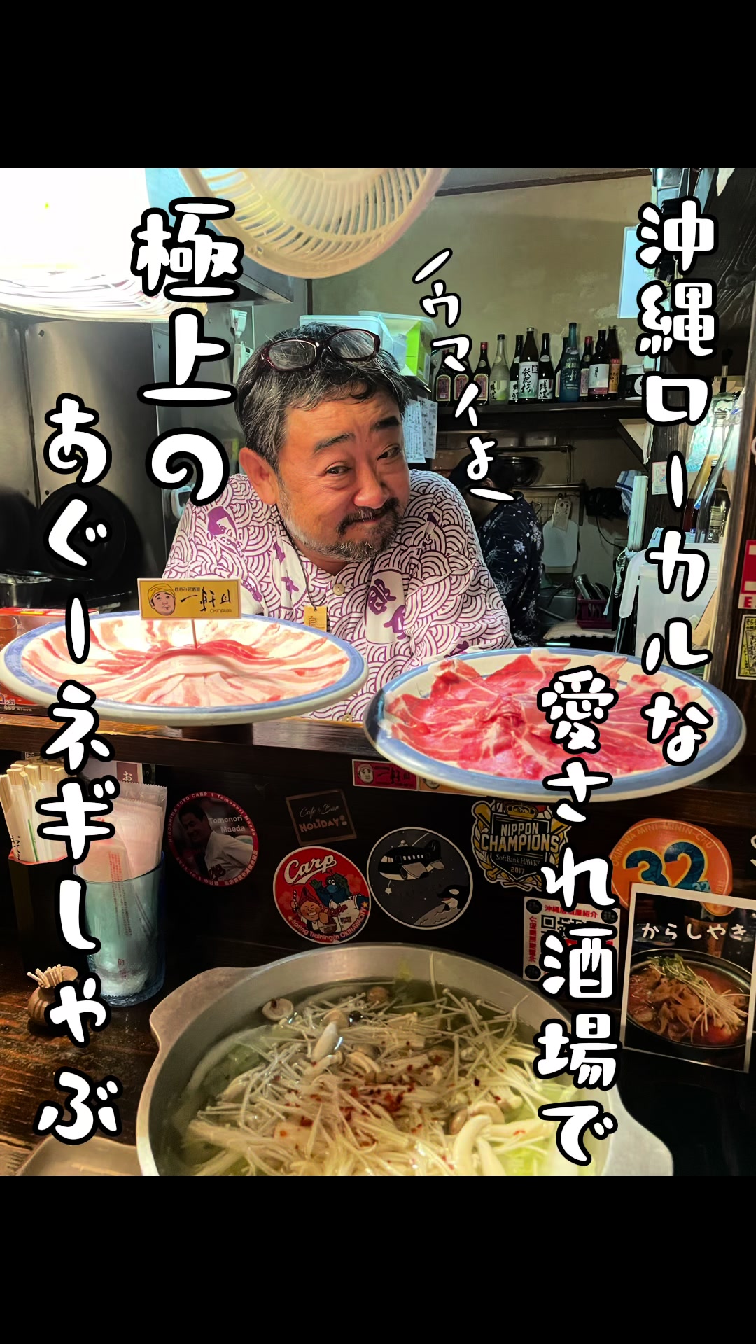 一軒目