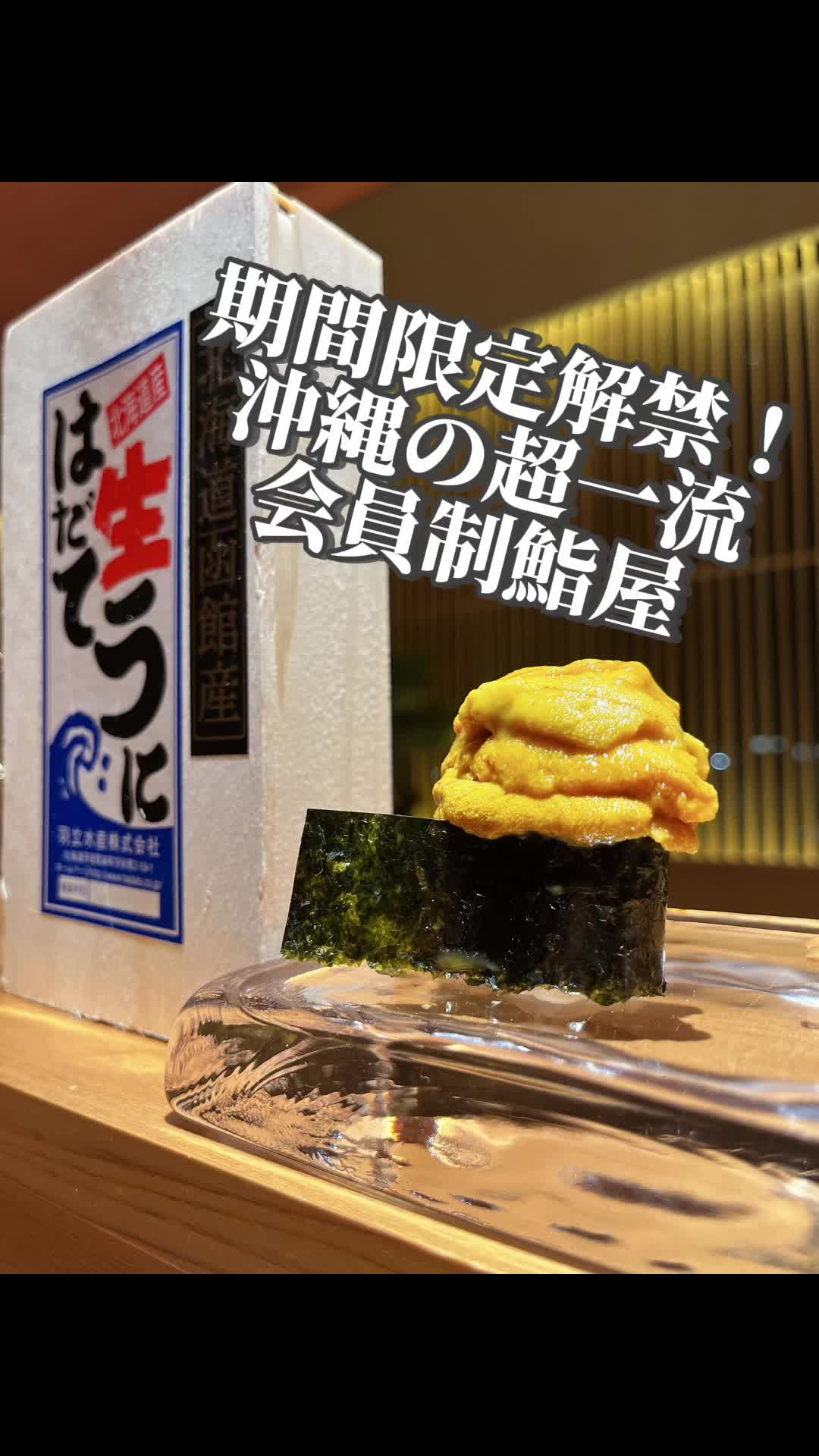 鮨 無二
